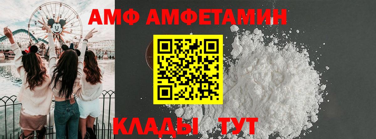 Amphetamine  АМФЕТАМИН VHQ  Вход с VPN  Углич 