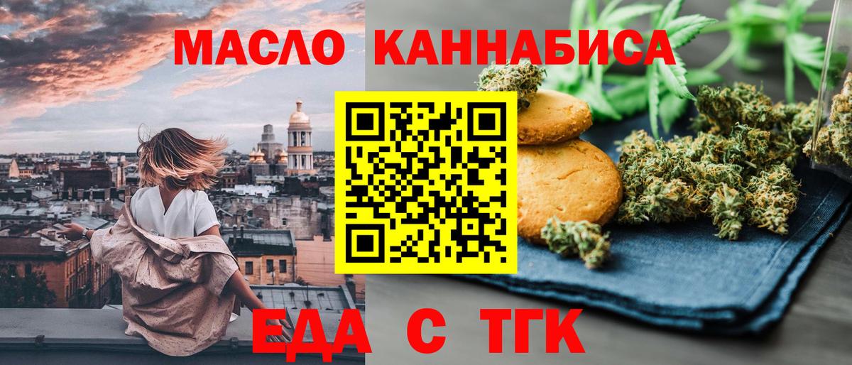 Cannafood конопля Углич