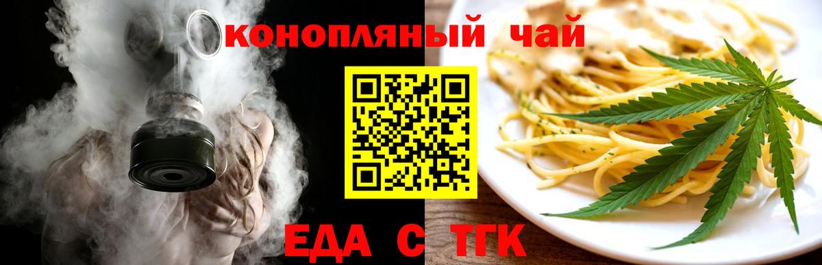 Cannafood марихуана  Вход с VPN  Углич 