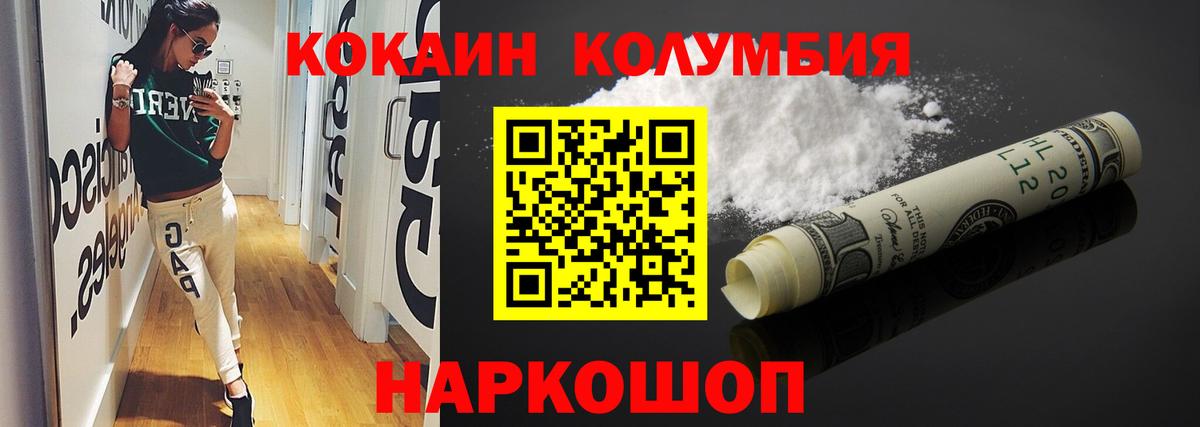COCAIN Fish Scale Углич