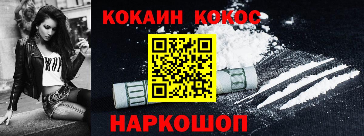 COCAIN Эквадор  Вход с VPN  Углич 