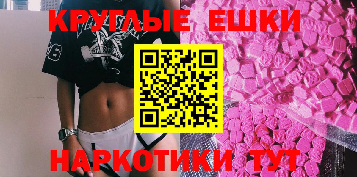 Экстази  Вход с VPN  цена наркотик  Углич  гидра сайт  Экстази 300 mg  Экстази 280 MDMA 