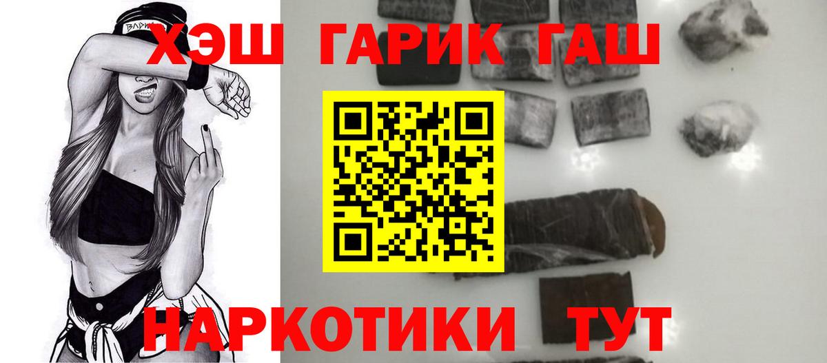 Углич  ГАШИШ Premium  Вход с VPN  ГАШ hashish 