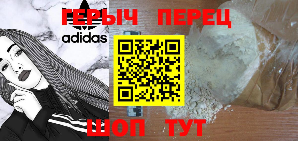 ГЕРОИН Афган Углич
