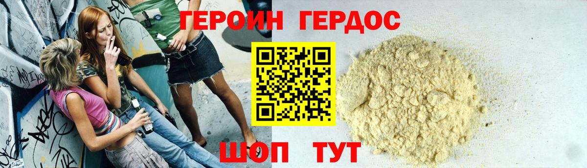 ГЕРОИН  Вход с VPN  Углич  Героин гречка 
