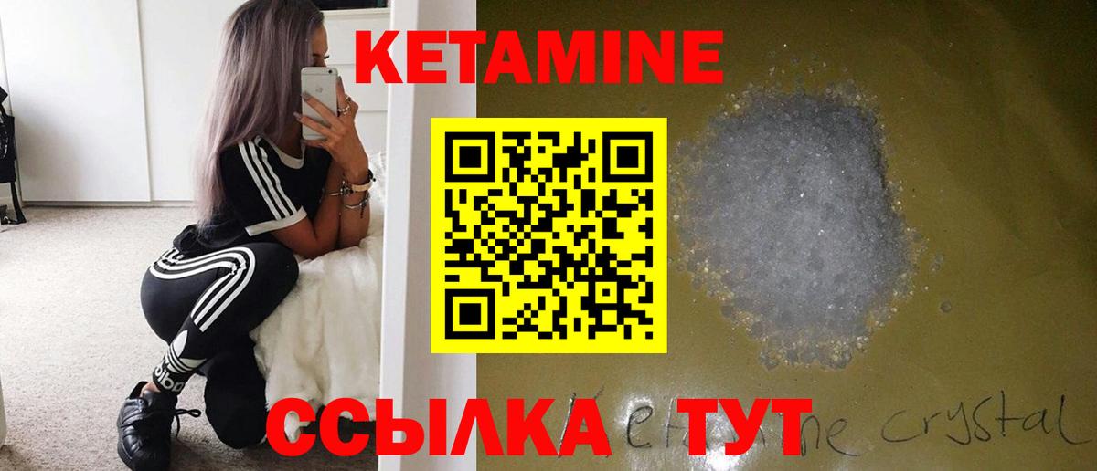 Углич  КЕТАМИН ketamine  Вход с VPN  КЕТАМИН VHQ 