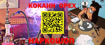 кокаин колумбия Наро-Фоминск