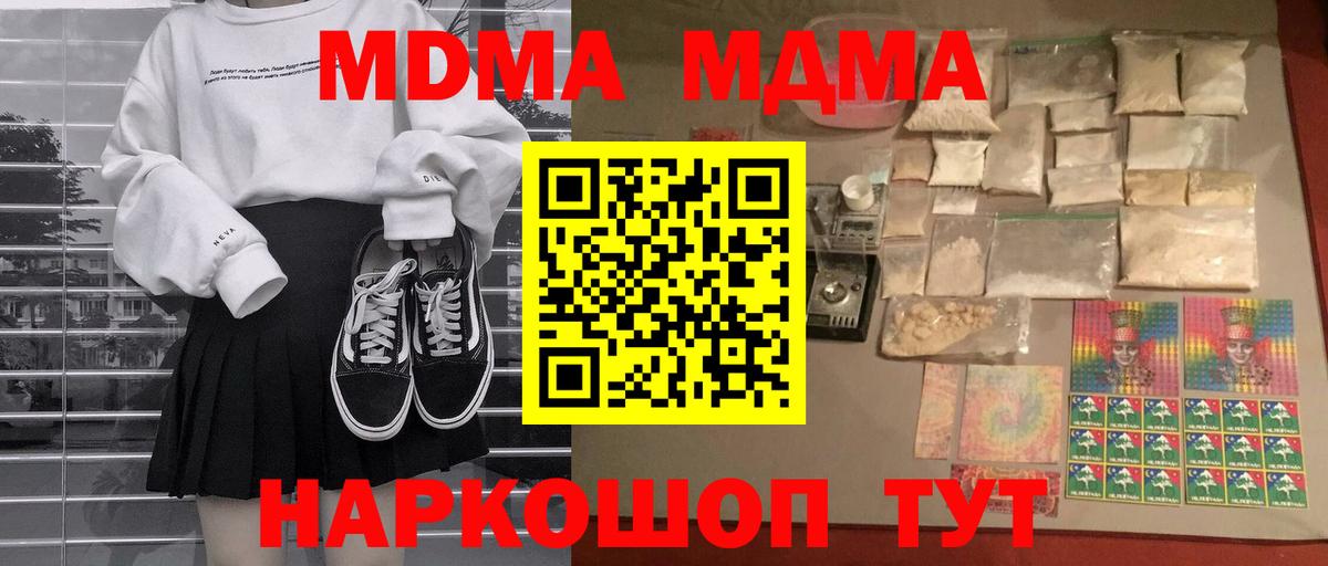 MDMA молли  МДМА crystal  Вход с VPN  Углич 