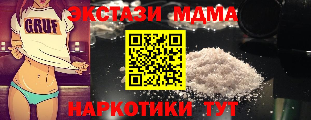 MDMA кристаллы Углич