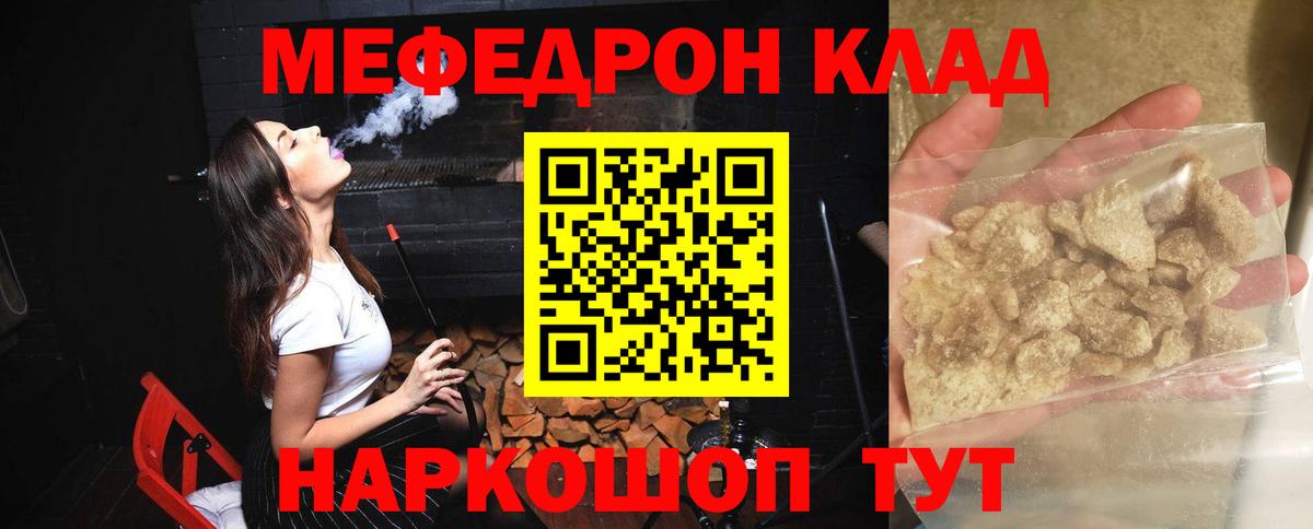 МЕФ мука Углич