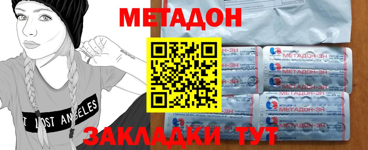 Углич  Метадон VHQ  Метадон VHQ  Вход с VPN 