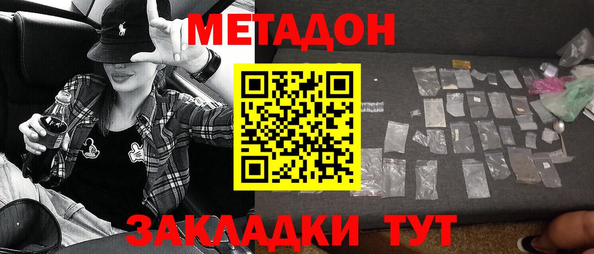 МЕТАДОН VHQ Углич