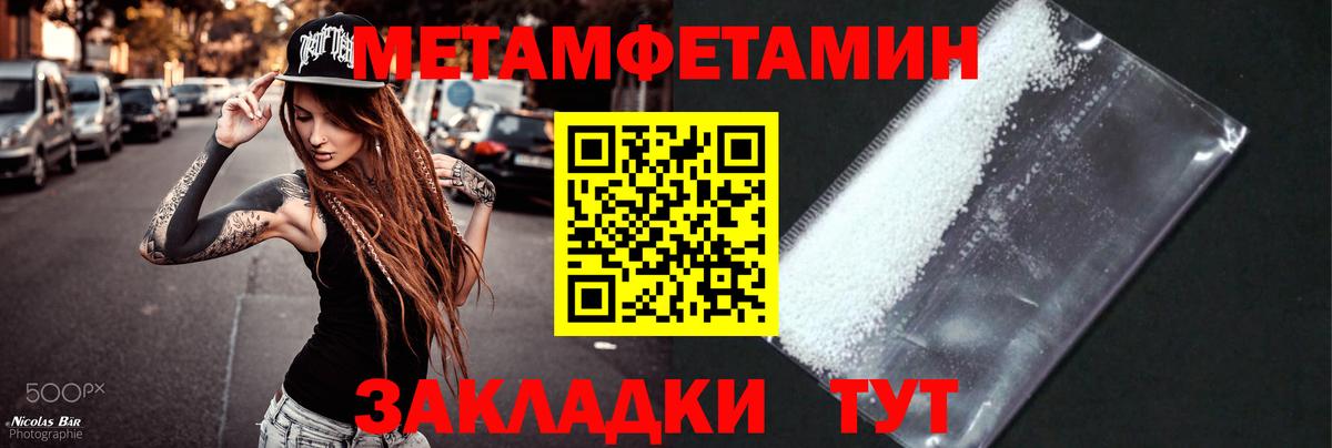 МЕТАМФЕТАМИН пудра Углич