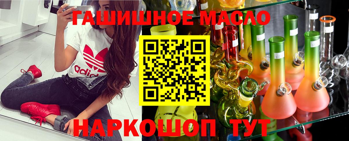 Дистиллят ТГК вейп с тгк Углич